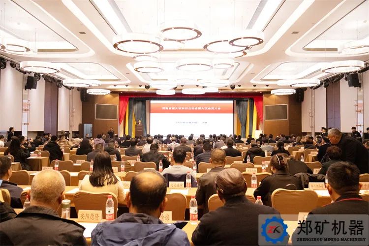 第二屆高溫材料學術會議