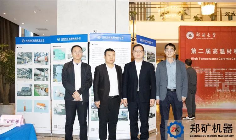 河南鄭礦機器有限公司