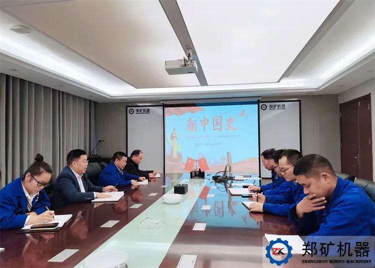 鄭礦機器 鄭礦機器