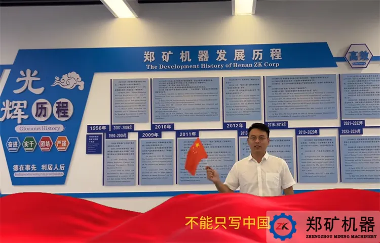 鄭礦機器 鄭礦機器