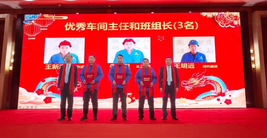 2024鄭礦優秀車間主任和班組長