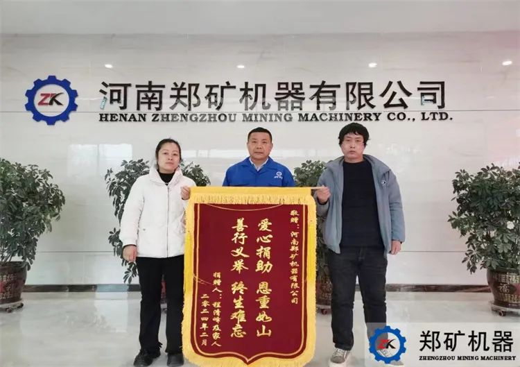 企業關懷暖人心，員工感恩送錦旗！