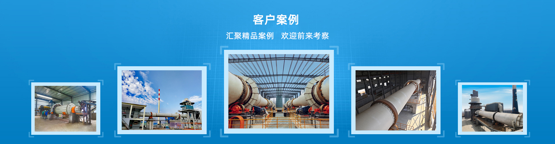 固危廢處置項(xiàng)目