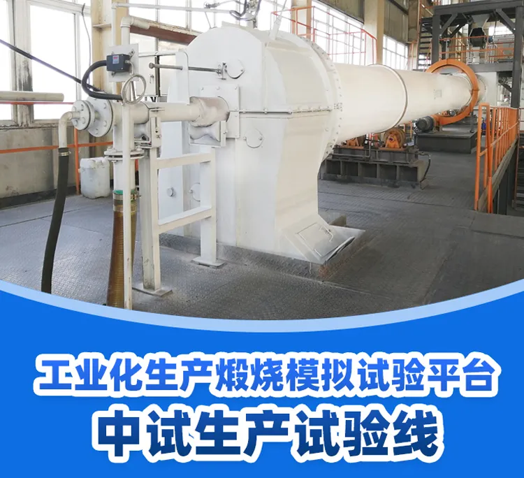 中試平臺 中試平臺