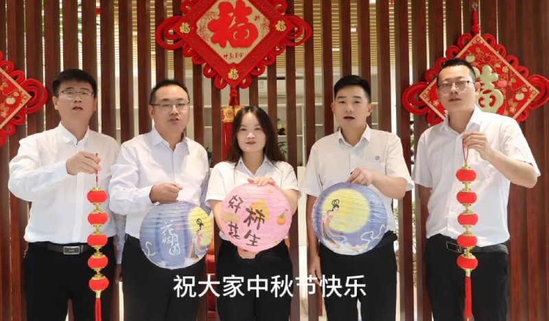 中秋快樂 中秋快樂