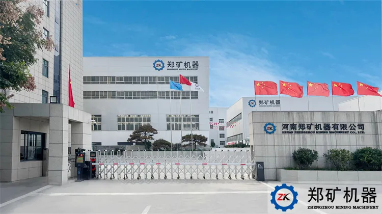 河南鄭礦機(jī)器有限公司 河南鄭礦機(jī)器有限公司